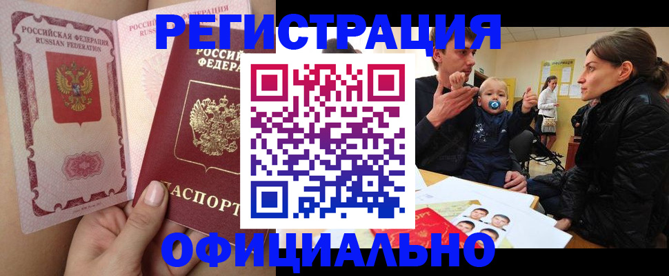 временная регистрация госуслуги в Железноводске
