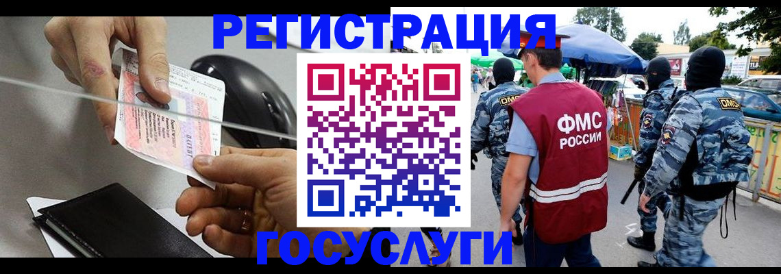 временная регистрация недорого в Железноводске