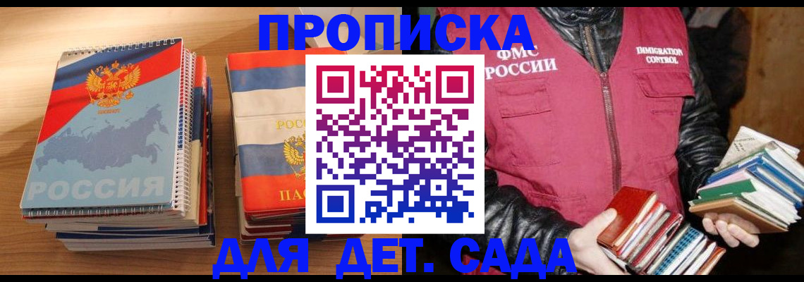 прописка для кредита в Железноводске